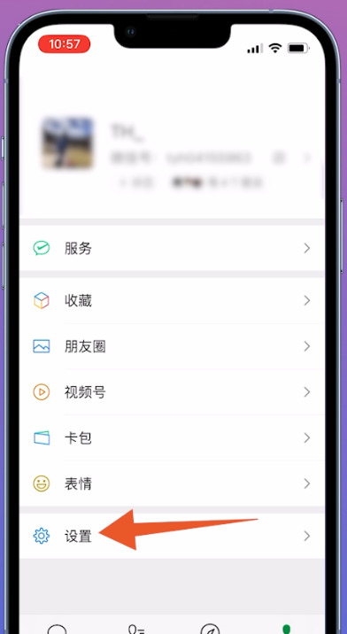 怎么解除微信拉黑的人