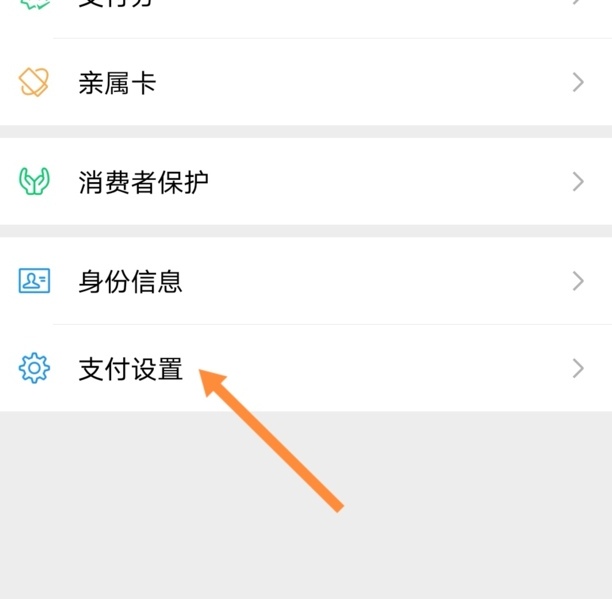 微信支付怎么注销