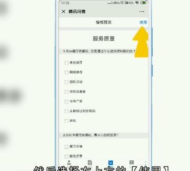 微信问卷调查怎么做 微信问卷调查怎么做
