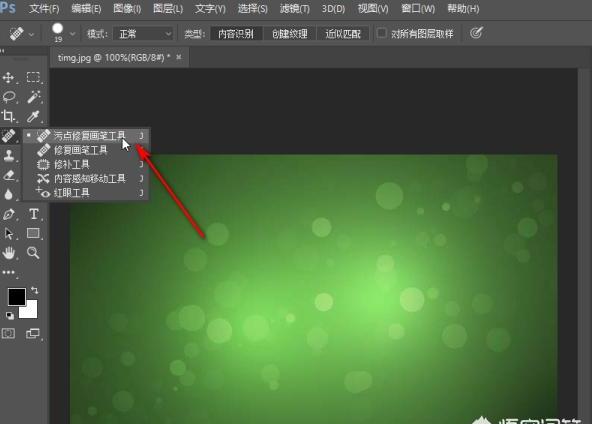 ps中修补工具怎么用 ps中修补工具怎么用