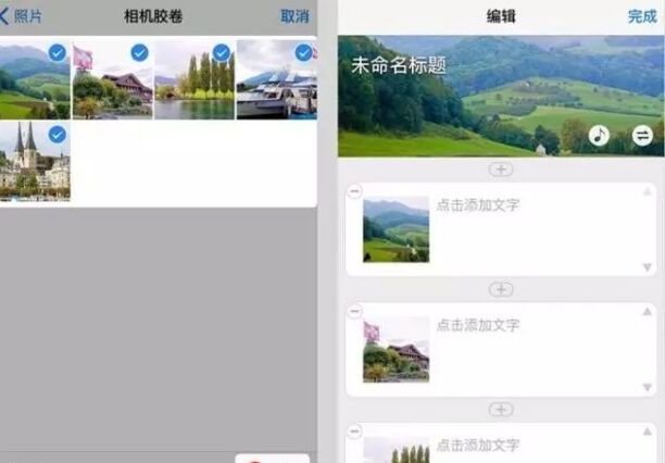 美篇的制作方法和步骤
