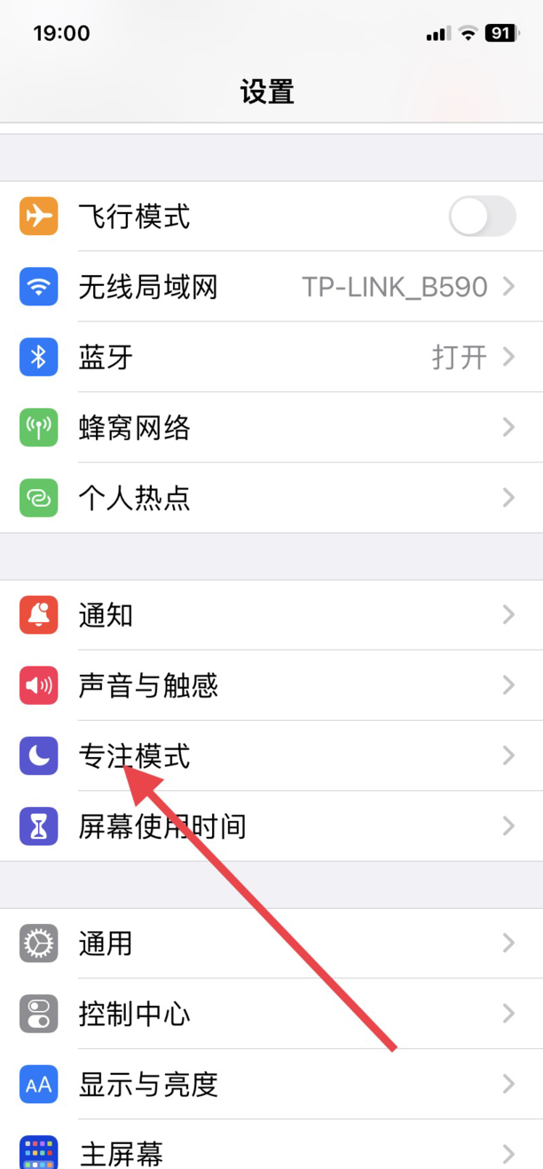 苹果怎么设置拦截骚扰电话
