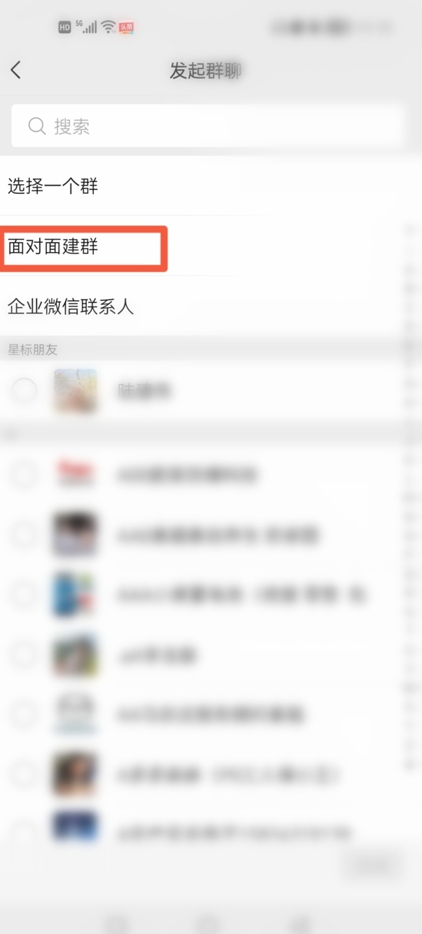微信面对面建群是怎么弄的