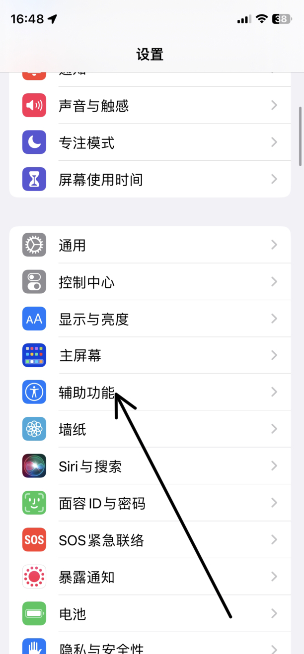iphone上的小圆点怎么设置