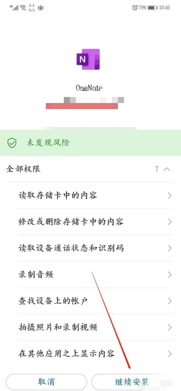 华为怎么用 onestep