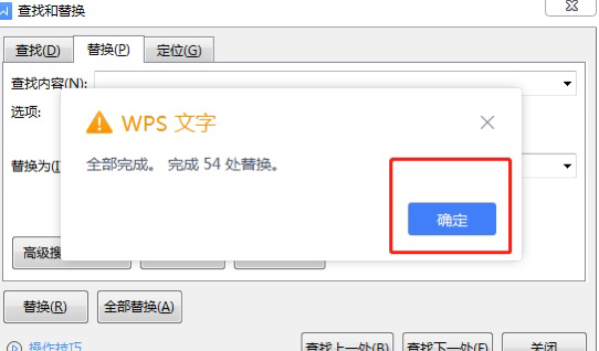word文档怎么删除空格和分隔符
