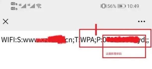 wifi扫描怎么扫