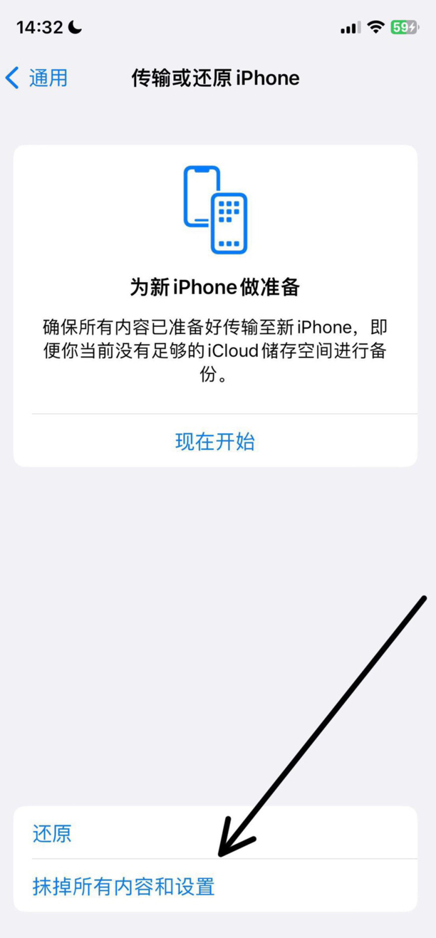 苹果xr怎么清理内存
