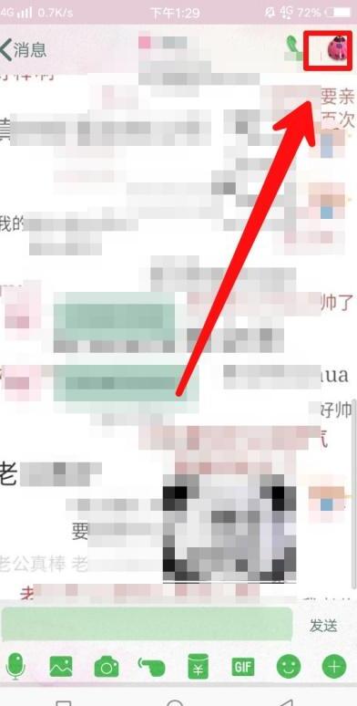 qq怎么看亲密度 qq怎么看亲密度