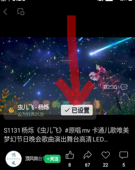 微信铃声怎么设置自己的歌