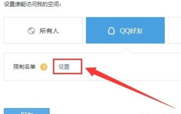 qq空间怎么不让别人或某一个的人看我的动态 qq空间怎么不让别人或某一个的人看我的动态