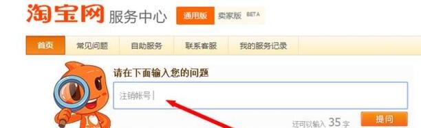 怎么取消淘宝账号卖家号啊 怎么取消淘宝账号卖家号啊