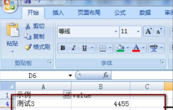 Excel中怎么筛选出需要的内容