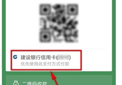 微信扣款顺序怎么设置