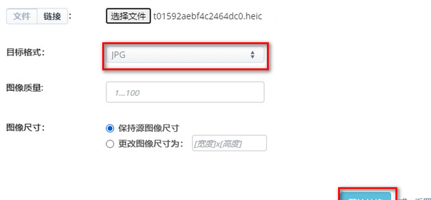 heic格式怎么用电脑打开