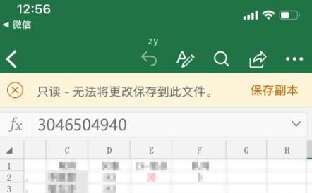 如何在苹果手机上编辑微信收到的Excel文件 如何在苹果手机上编辑微信收到的Excel文件