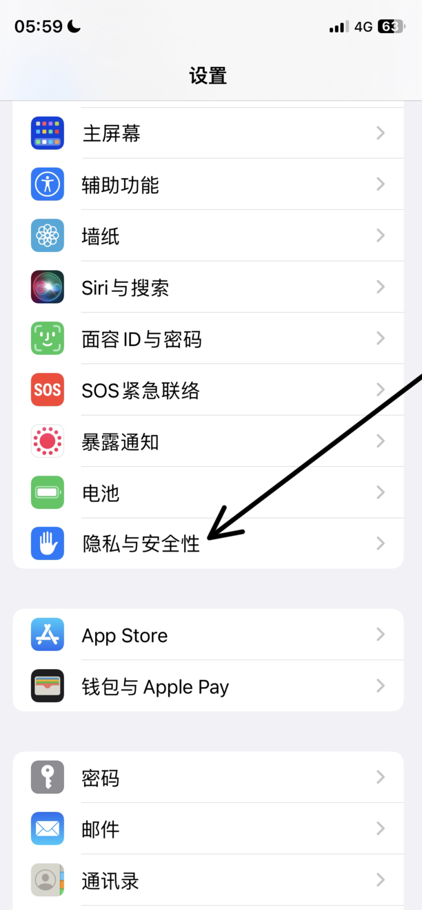 手机定位怎么关闭