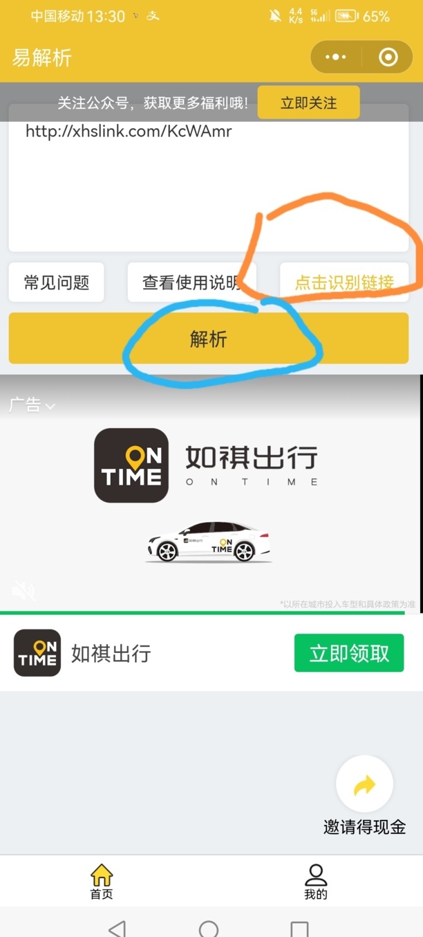 小红书文字怎么复制