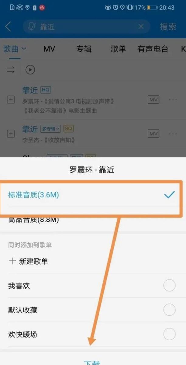 怎么把酷狗里面的歌曲传到优盘上