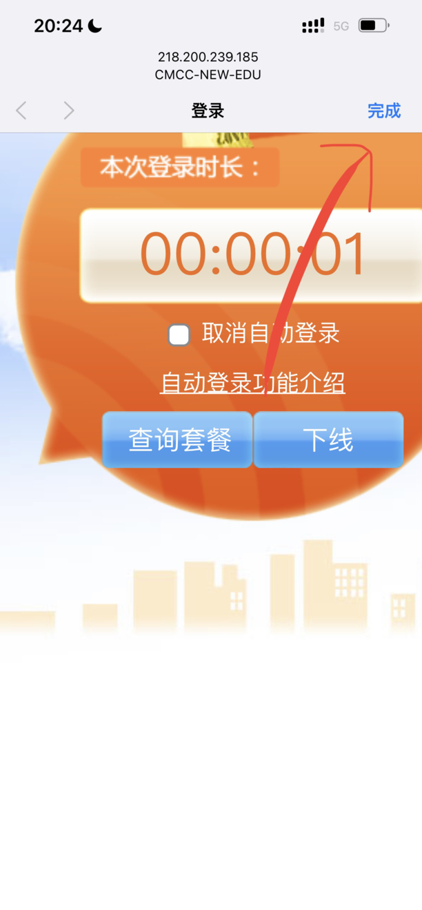 校园wifi怎样连