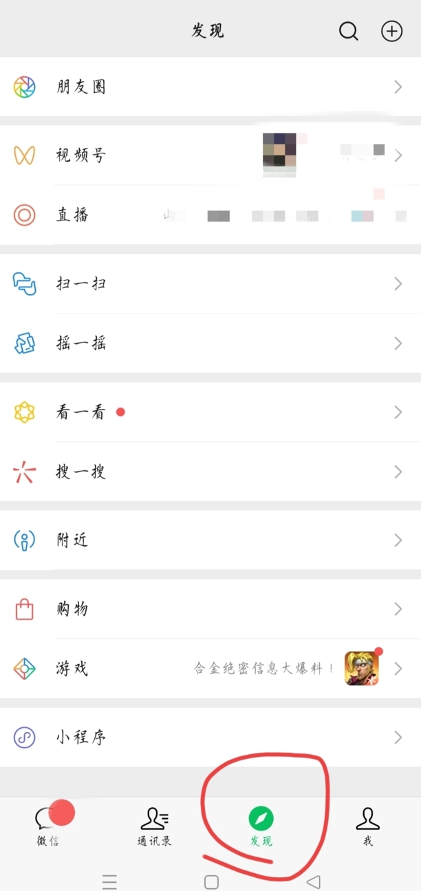 微信怎么在朋友圈发表纯文字