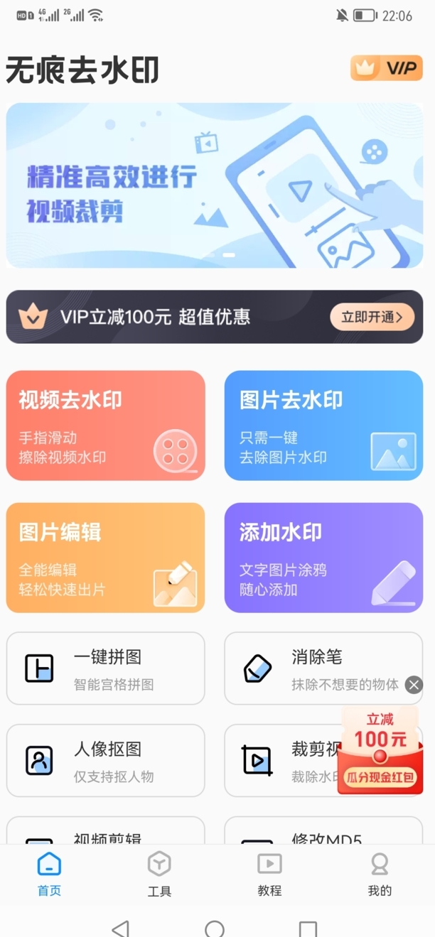 微博怎么去水印