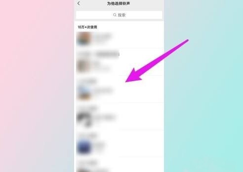 微信怎么设置个人特殊提示音