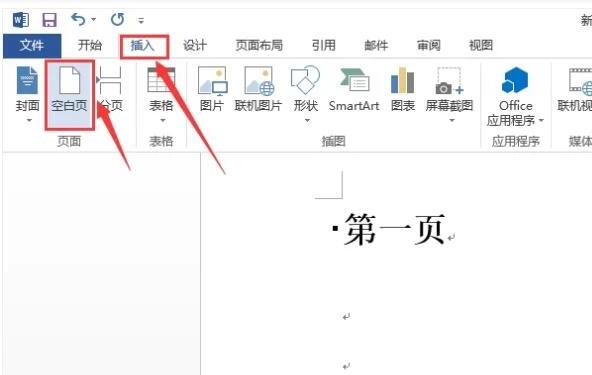 在word目录怎么设为三级