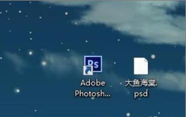 psd是什么文件psd文件用什么软件打开查看 psd是什么文件psd文件用什么软件打开查看