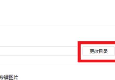 qq音乐怎么下载到u盘