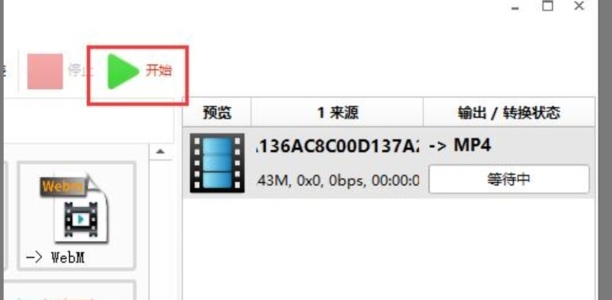 格式工厂怎么把ppt转换mp4格式