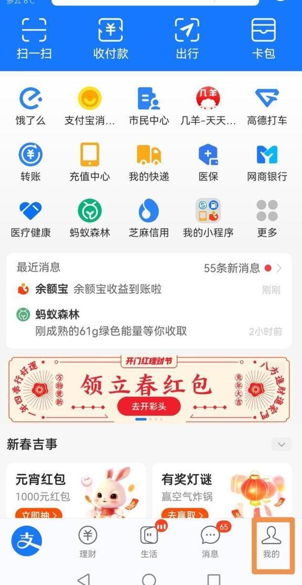 支付宝怎么设置隐藏自己的真实姓名