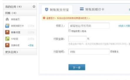 支付宝里的钱怎么用 支付宝里的钱怎么用
