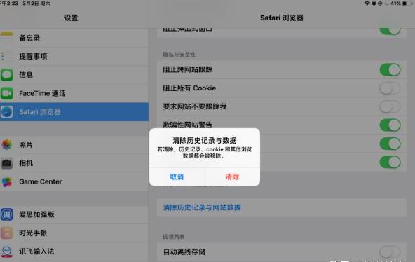 苹果平板卡顿的解决方法