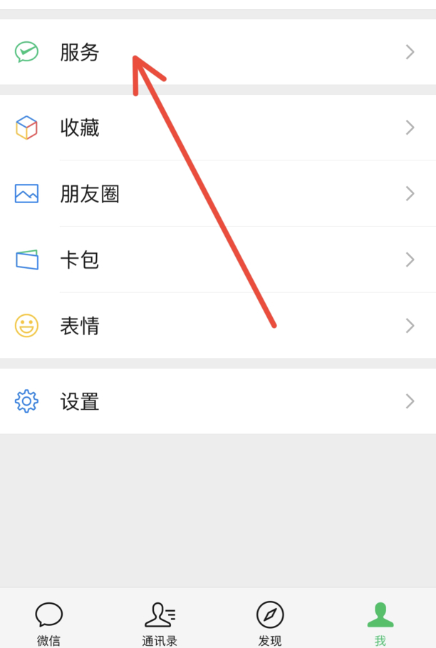 怎么取消腾讯视频自动续费