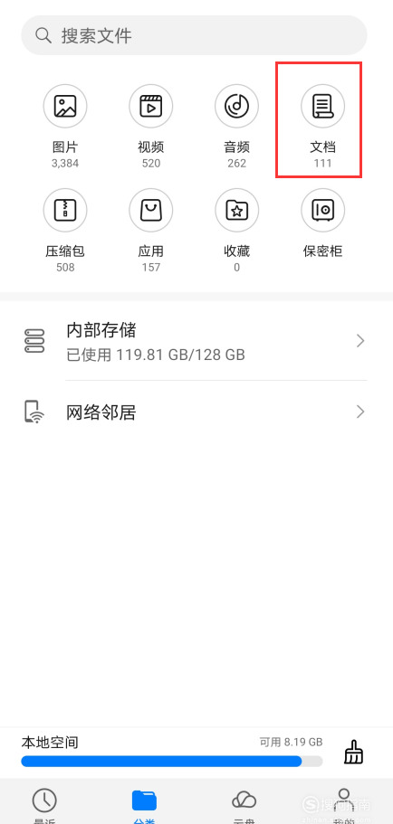 手机wps怎么压缩zip文件