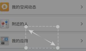 手机QQ截图怎么截的方法 手机QQ截图怎么截的方法