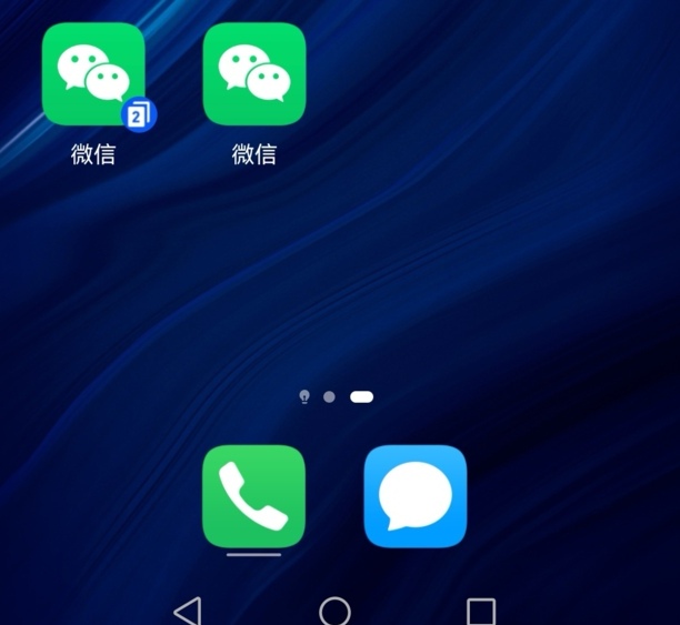 华为手机怎么双开微信