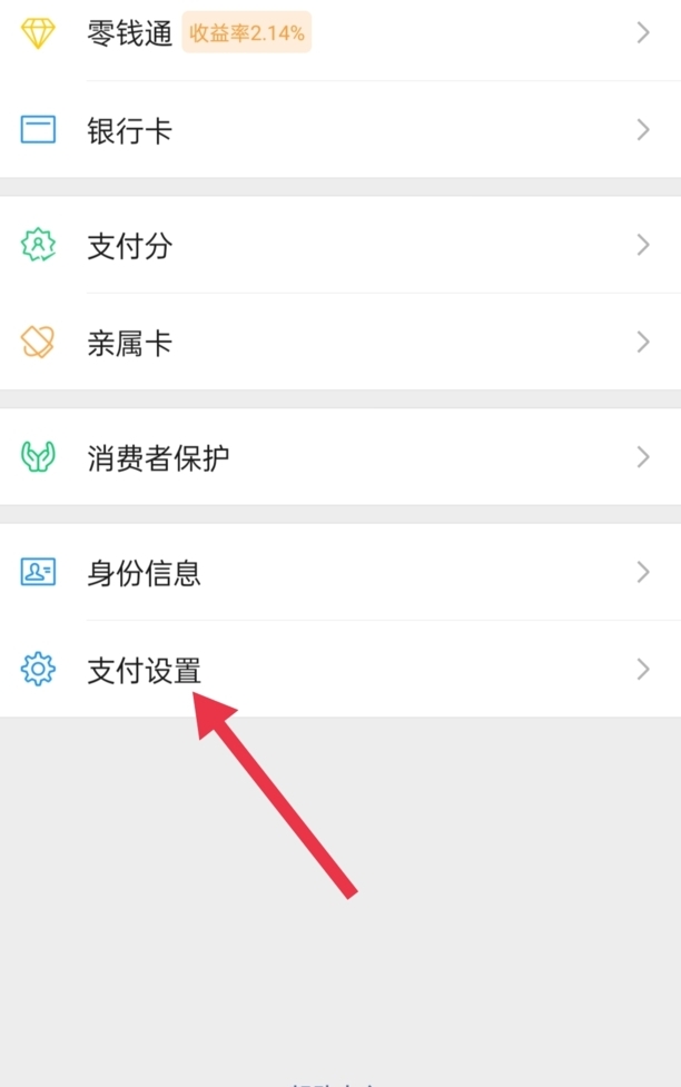 qq音乐会员怎么取消续费