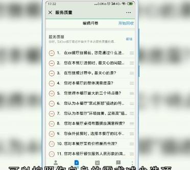 微信问卷调查怎么做 微信问卷调查怎么做