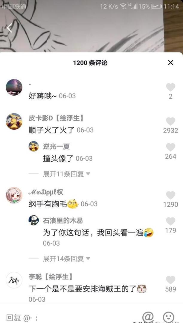 抖音怎么在别人的作品里删除自己的评论啊