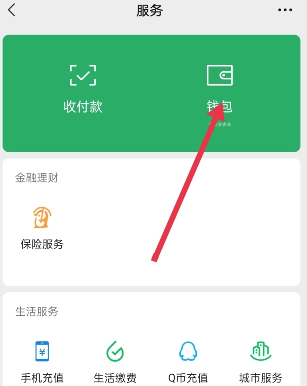 qq音乐会员怎么取消续费