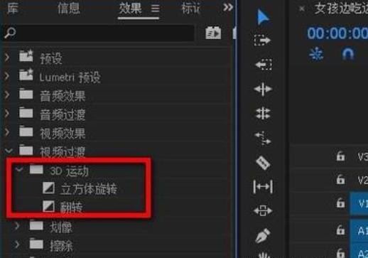 Pr如何快速生成转场特效