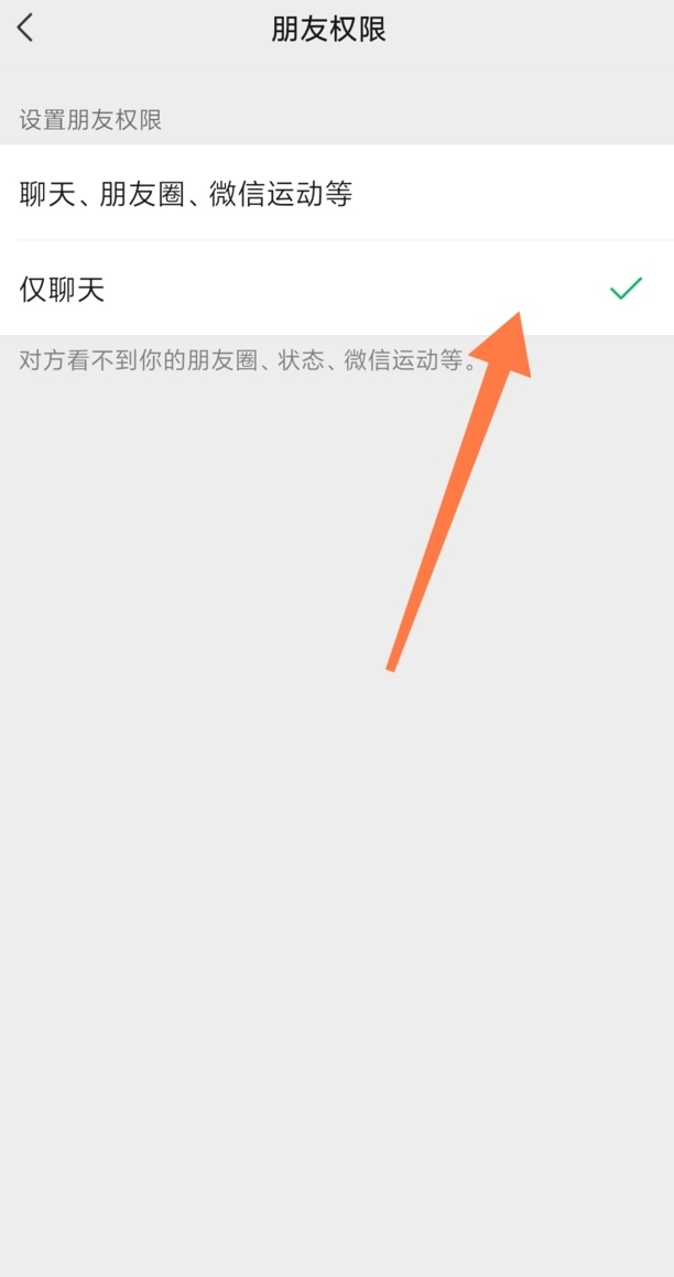 如何屏蔽微信朋友圈