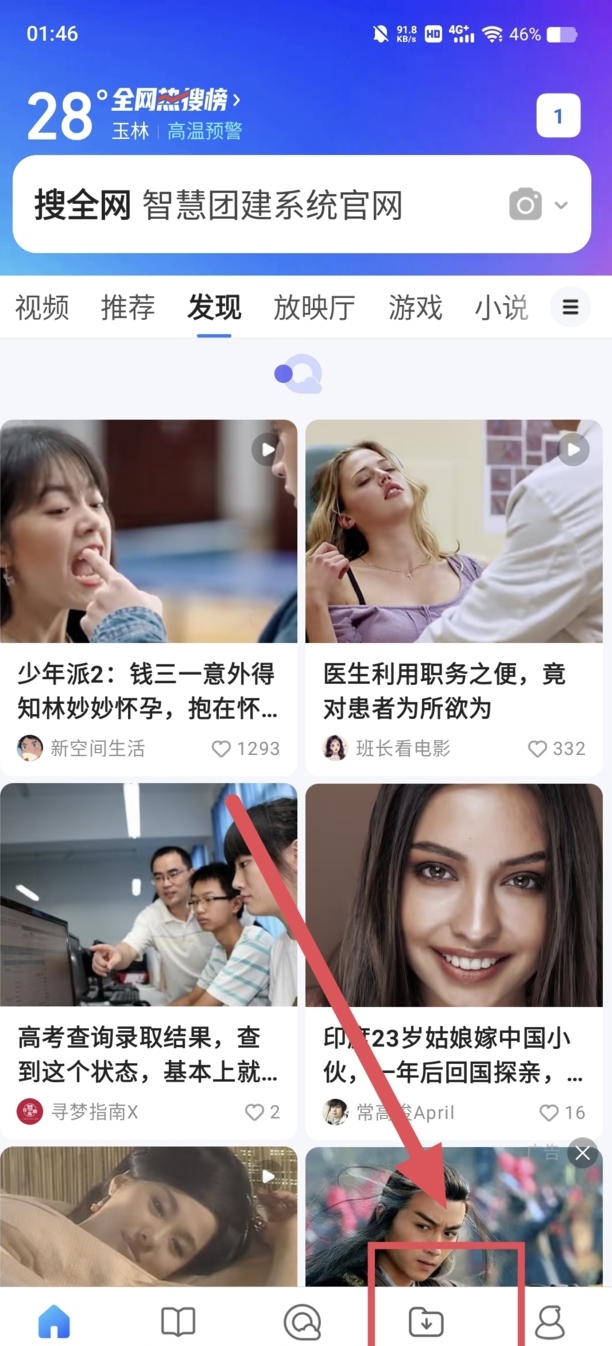 手机怎么做word文档