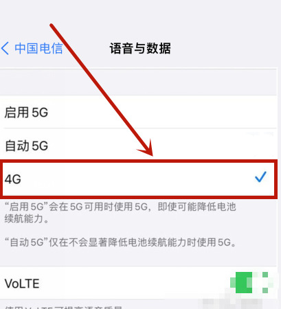 苹果5g怎么关掉