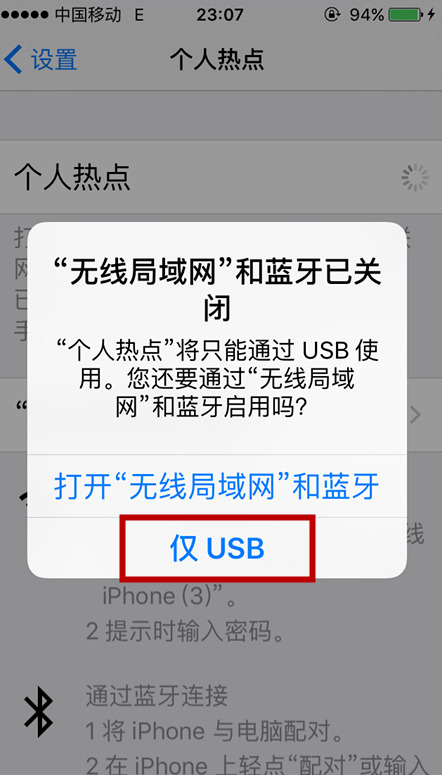 电脑怎么通过usb线连手机热点