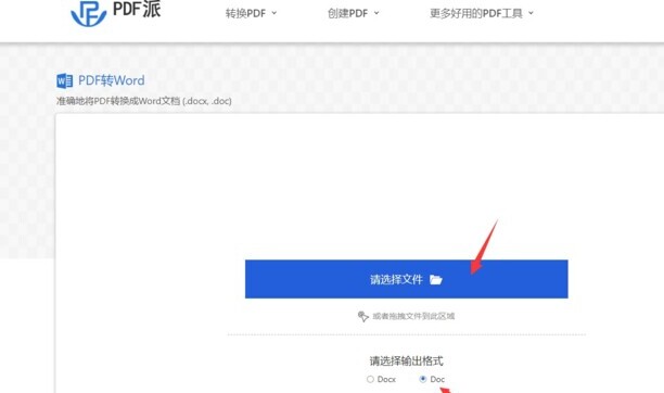 pdf怎么转变成word
