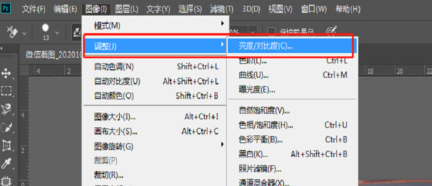 ps调色的基本步骤