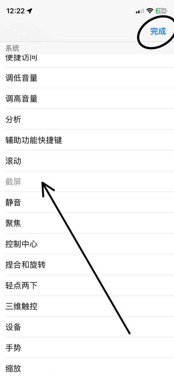 苹果手机屏幕上的小圆圈怎么设置